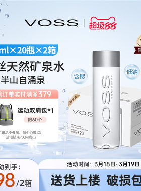 VOSS芙丝天然矿泉水弱碱性水500ml*20瓶*2箱饮用水