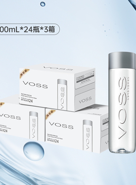 【3箱】VOSS芙丝天然矿泉水饮用弱碱性水500ml*24瓶*3箱xg