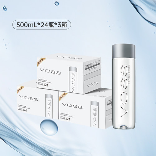 天然矿泉水VOSSPET瓶身芙丝