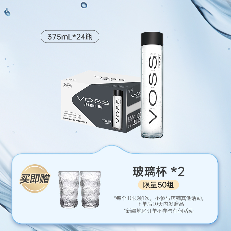 voss挪威进口气泡水苏打水