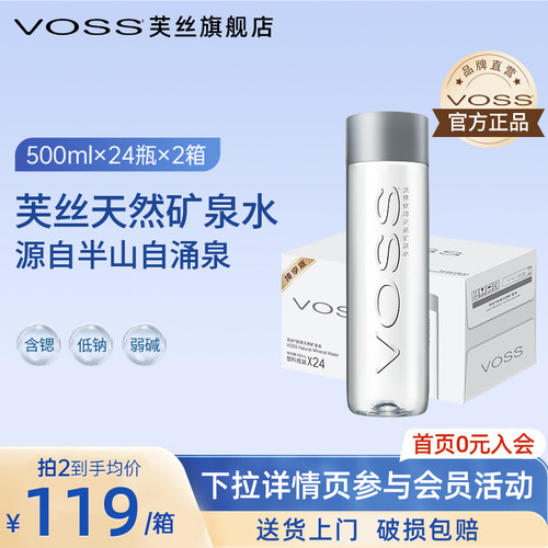 含锶低钠弱碱 天然矿泉水 半山自涌泉