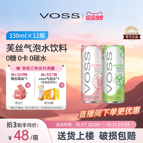芙丝330ml听装苏打水饮料新品