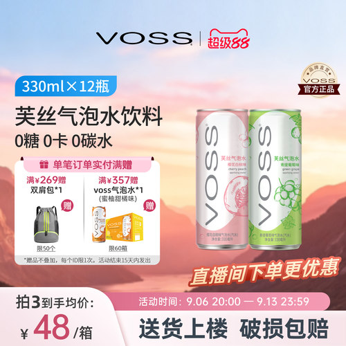 芙丝330ml听装苏打水饮料新品