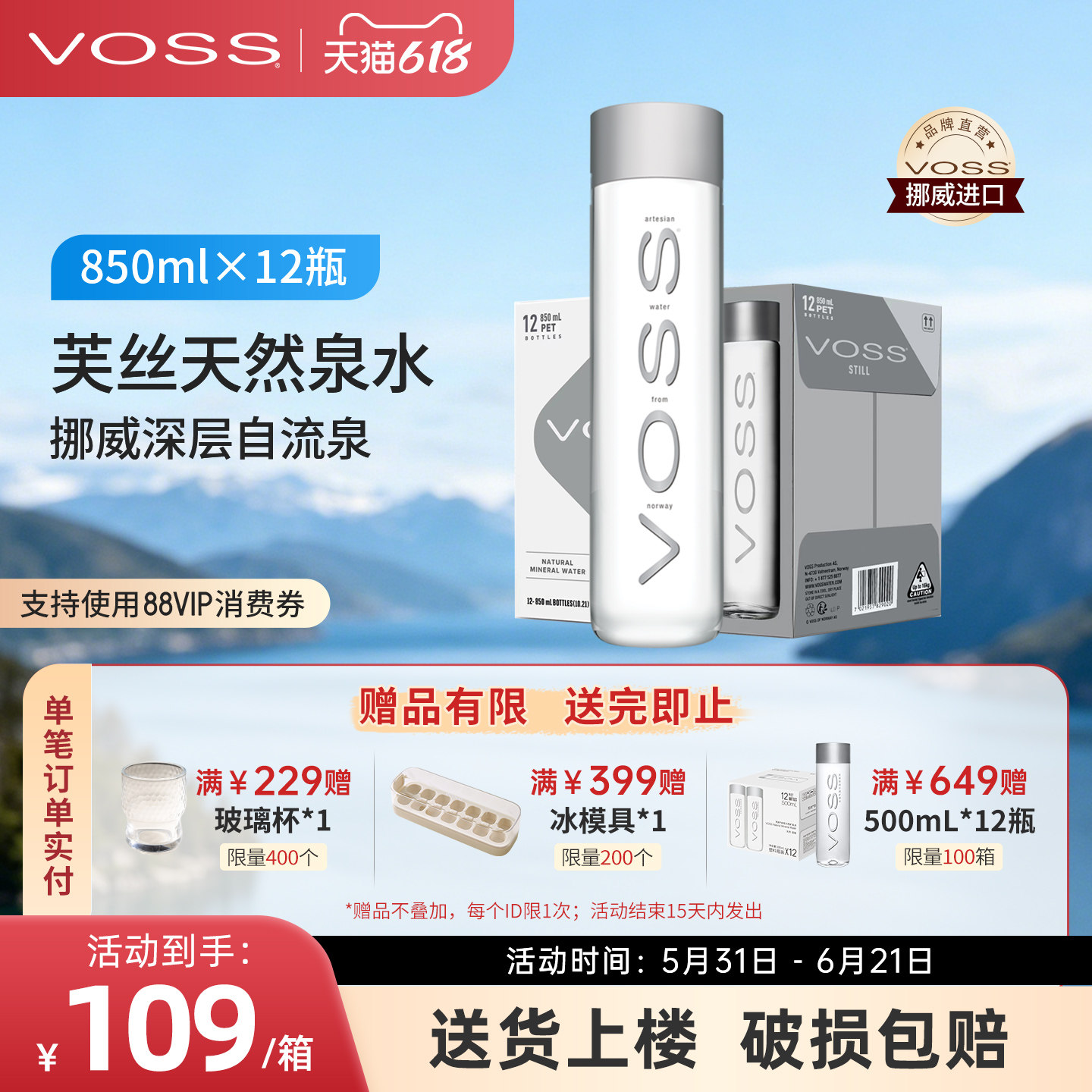 voss芙丝挪威进口天然矿泉水天然泉水850ml*12瓶饮用水