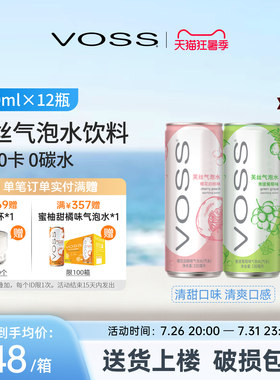 芙丝330ml听装苏打水饮料新品