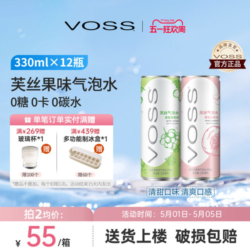 芙丝330ml听装苏打水饮料新品
