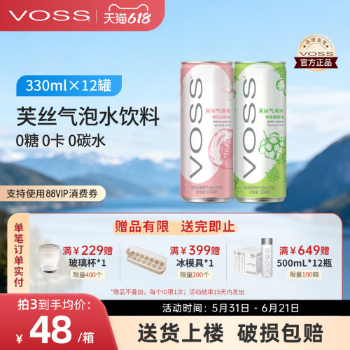 芙丝330ml听装苏打水饮料新品