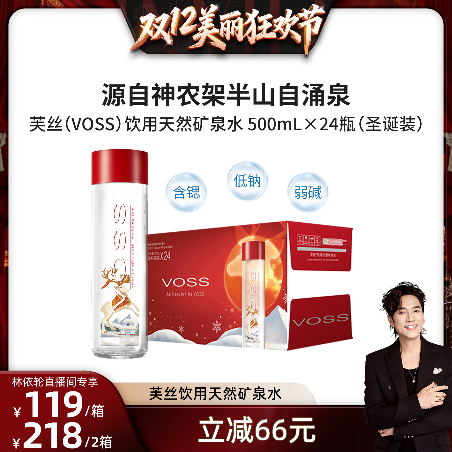 voss芙丝天然矿泉水饮用水500ml