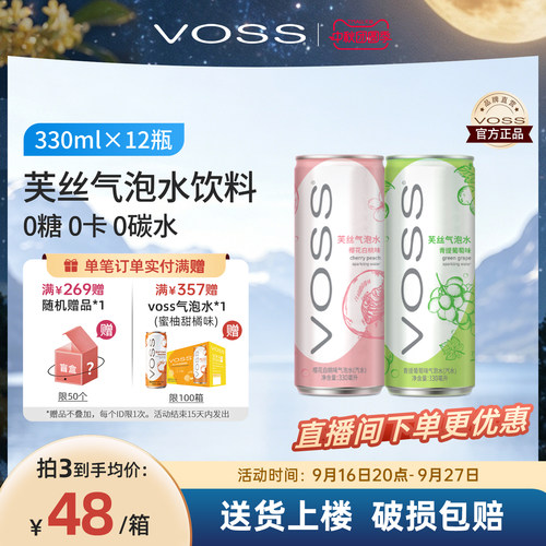 芙丝330ml听装苏打水饮料新品