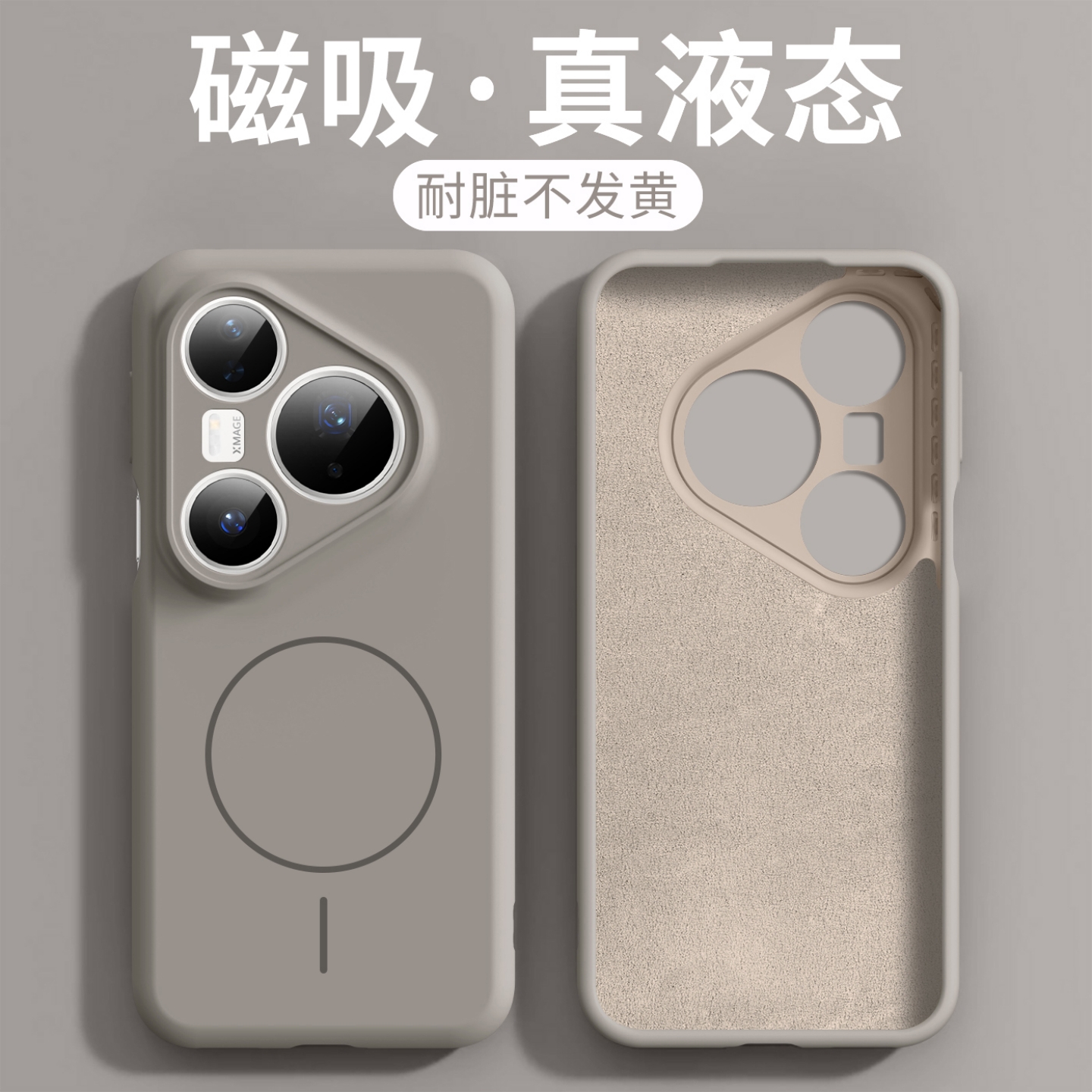 适用华为Pura80pro手机壳液态硅胶pura70pro+磁吸新款镜头全包p80纯色简约高级感p70保护套软壳ultra防摔男女