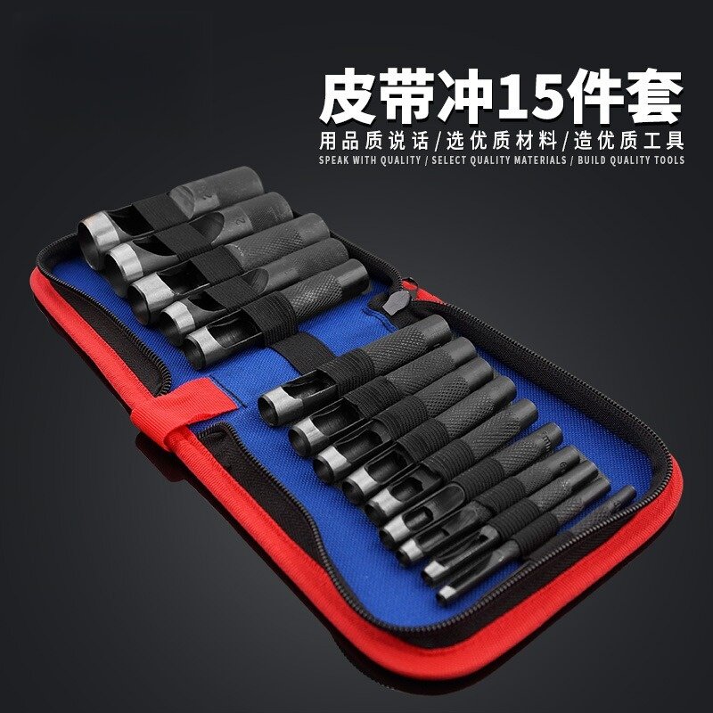 皮带冲套装3-25冲子25件套30件套打孔器空心冲眼冲腰带冲圆冲组套