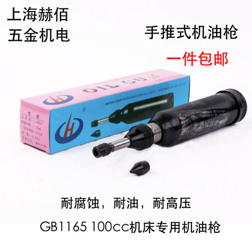 手推式机油枪GB1165高压手动机油枪机床车床100cc专用机油枪黄油