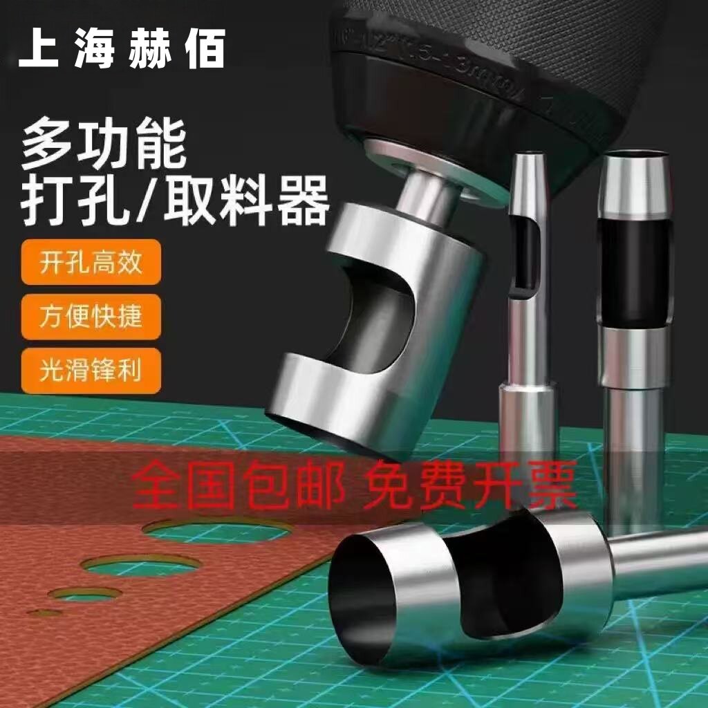高碳钢电动皮带冲孔器