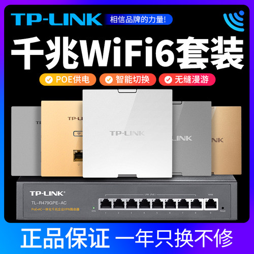 无线5g墙壁式wifi6ax1800路由器