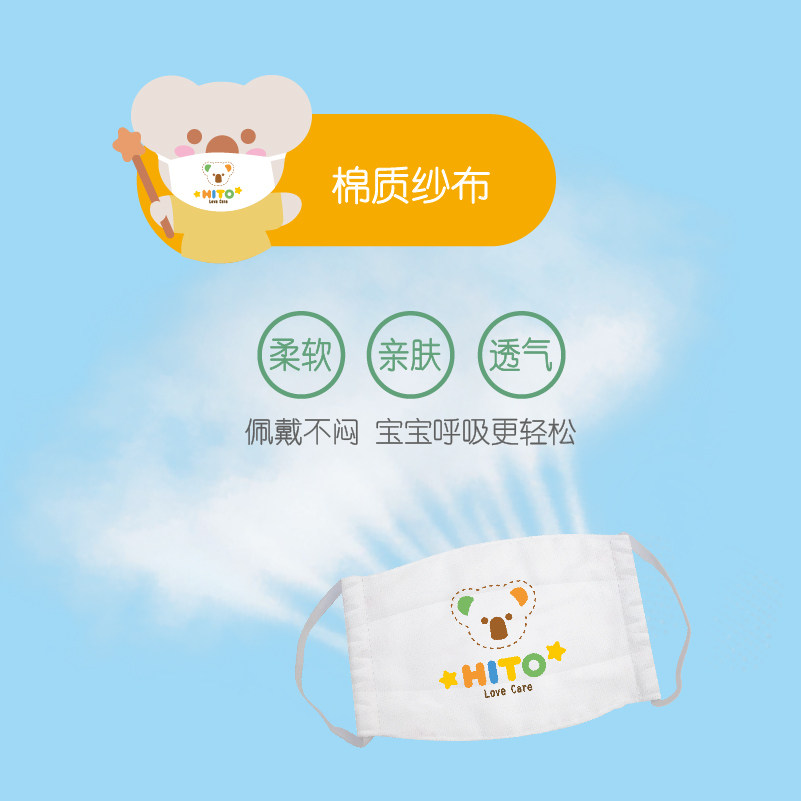 【喜多旗舰店】婴幼儿小童宝宝专用口罩棉透气防护风尘1-2-3-4岁在类目 居家日用, 防护用品, 口罩中 - 来自Buy2taobao.com提供专业的淘宝代购服务