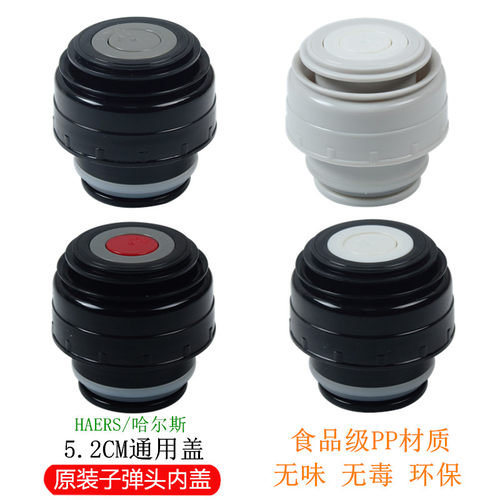 原装内盖外盖口径原厂配件保温壶