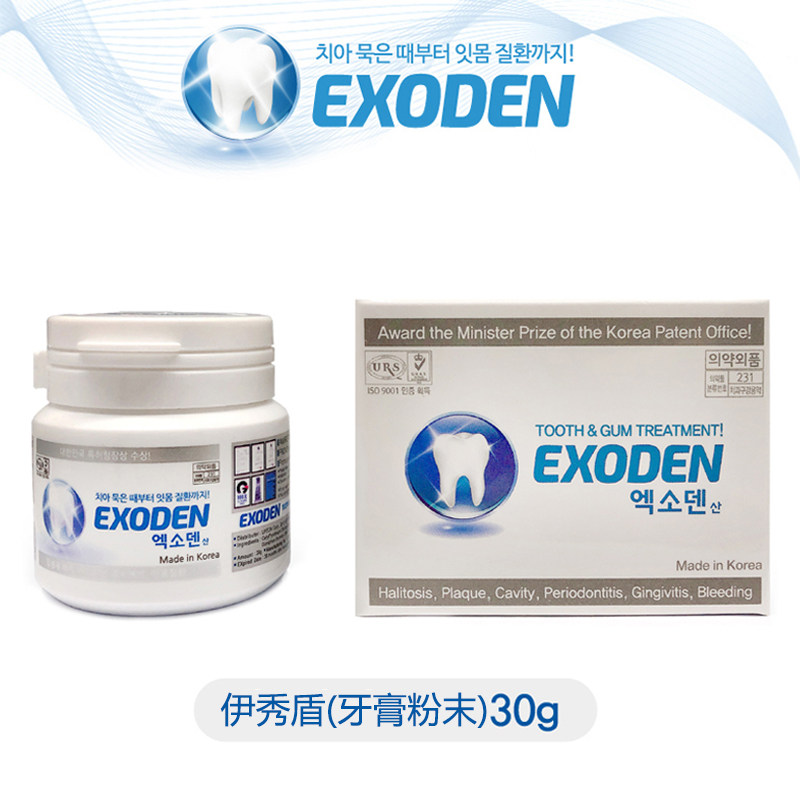 EXODEN伊秀盾牙粉去牙渍牙垢黄牙牙石牙斑清洁口腔洁白牙齿 30g装