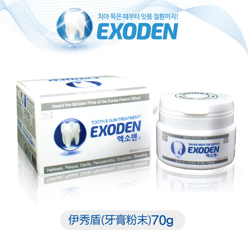 EXODEN伊秀盾牙粉烟渍牙垢牙石牙斑去黄去口腔异物洁白牙齿 70g装
