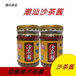 沙茶酱 迎春楼沙茶酱沙茶王调味酱沙爹酱牛肉火锅蘸酱