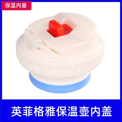 英菲格雅保温壶红色儿童