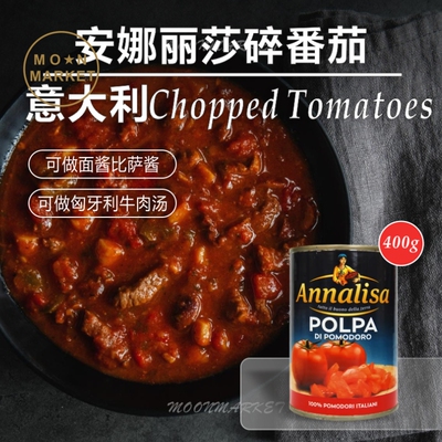 安娜丽莎切块番茄400g