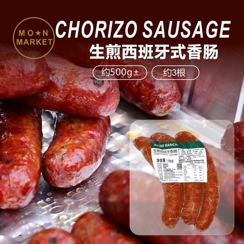西班牙式香肠约500gChroizo
