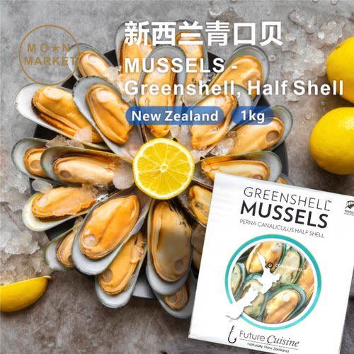 新西兰青口贝原装进口1kg