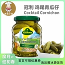 即食腌制酸黄瓜 Cornichon180g原装 Cocktail 德国冠利鸡尾青瓜仔