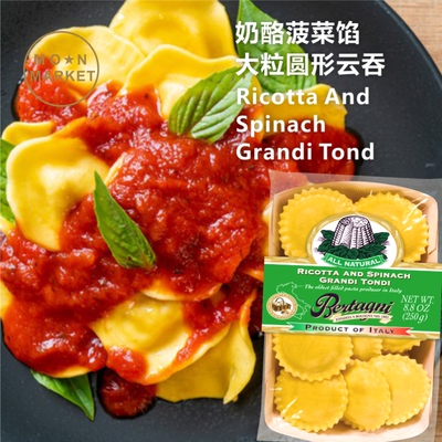 意大利奶酪菠菜馅圆形云吞Ricotta And Spinach Grandi Ravioli