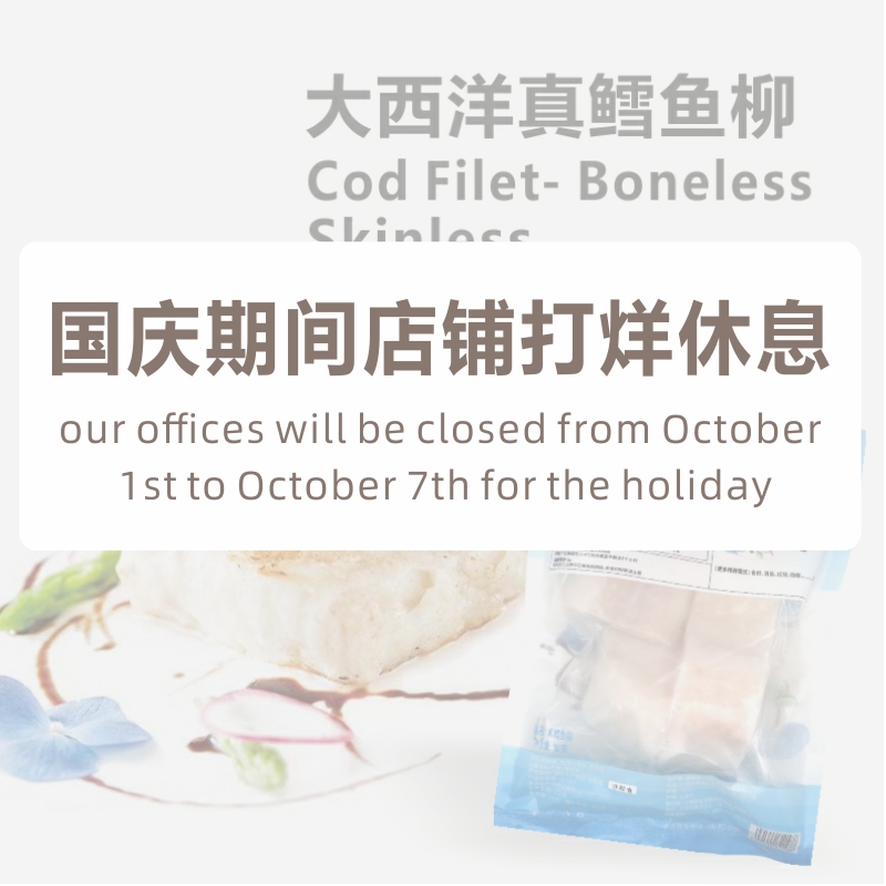 大西洋真鳕鱼柳去皮去骨美味好吃