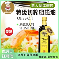 意大利進(jìn)口Cutrera庫碧拉特級初榨橄欖油家用食用油瓶裝500ml