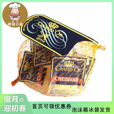 原制迷你奶酪goudaDutchcheese