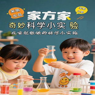 科学实验中小学生自制手工DIY太阳能祝融号火星车儿童科技制作材