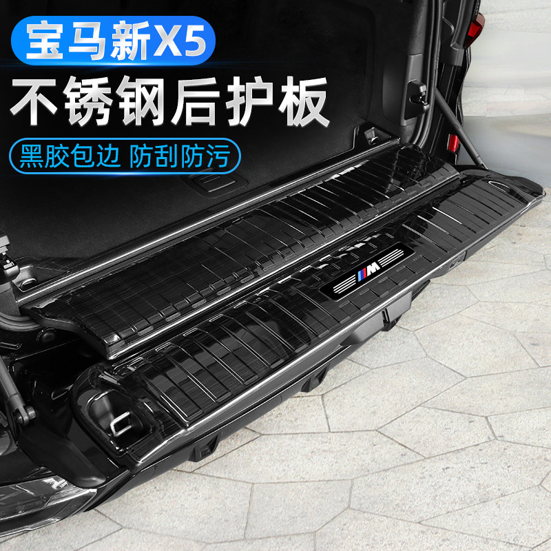 适用BMW新X5LX7后护板门槛条后备箱盖板黑武士配件改装内饰用品