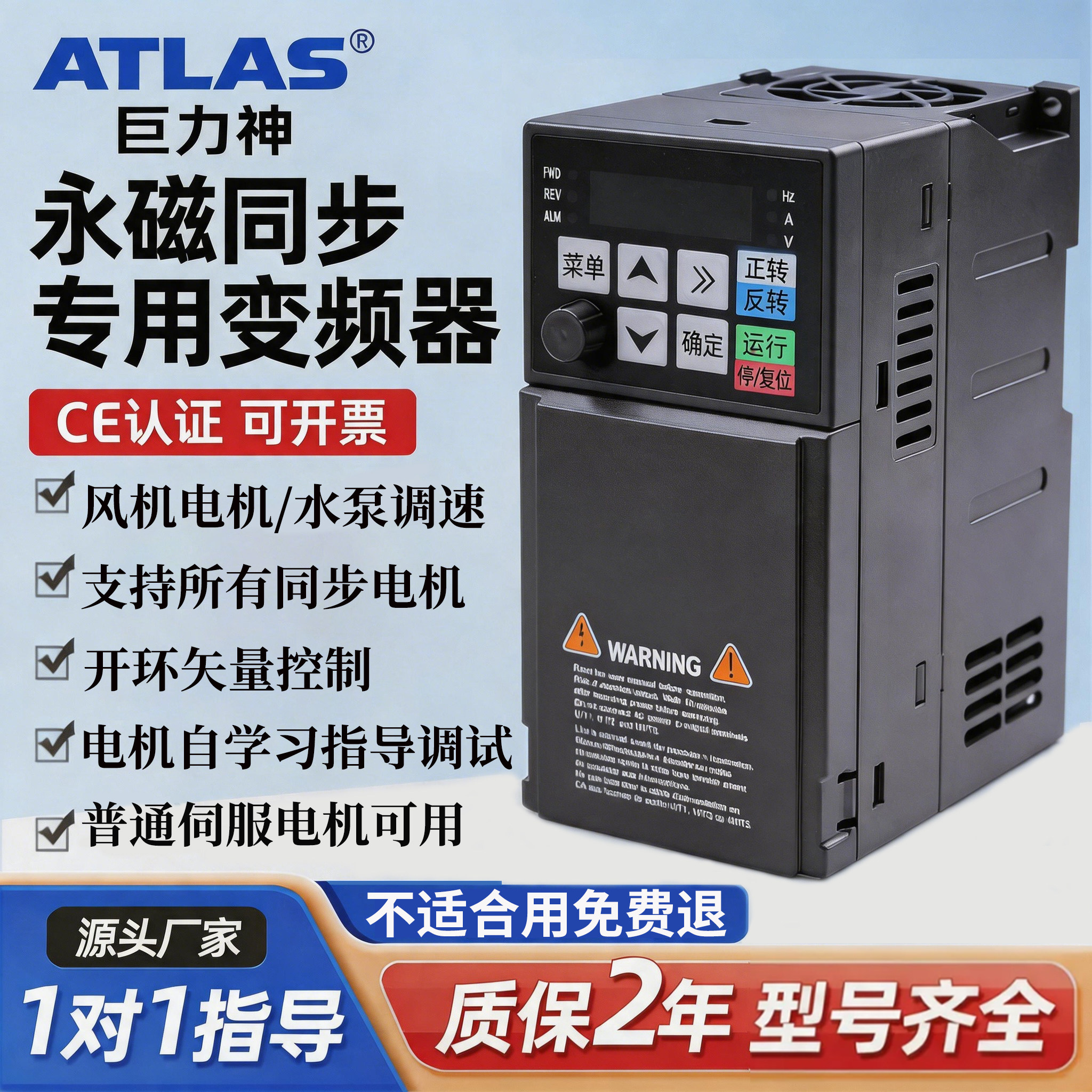 三相380V永磁电机通用变频器图片