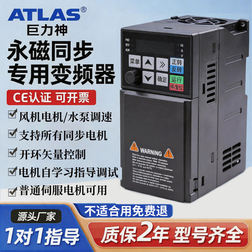 永磁同步电机专用变频器单相220v