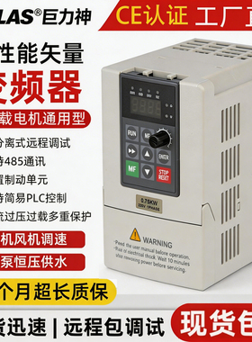 变频器三相380v风机水泵通用1.5/2.2/3/4/5.5/7.5/11kw电机调速器