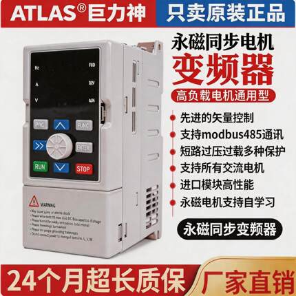 永磁同步电机三相380V变频器1.5/4/18.5KW水泵风机调速器单相220V
