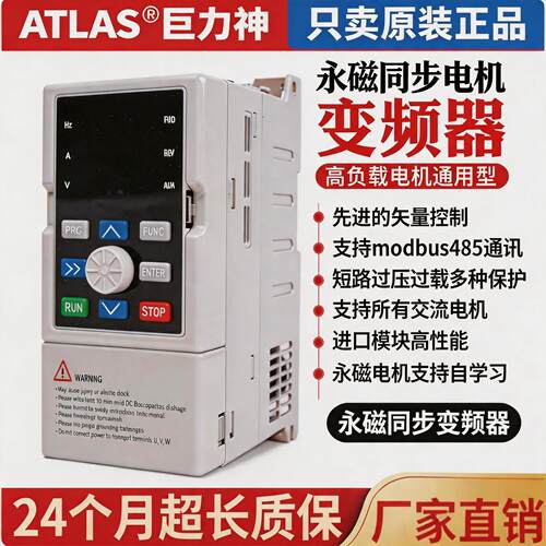 巨力神重载矢量通用变频器