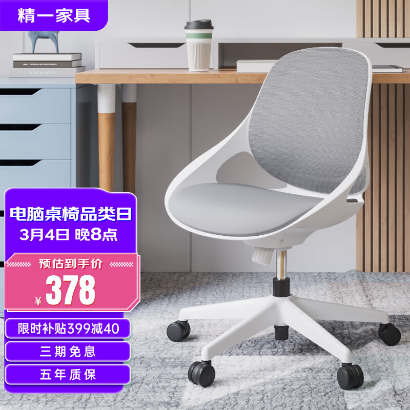 精一（SITZONE）花瓣椅家用学生学习椅人体工学椅办公椅会议椅椅