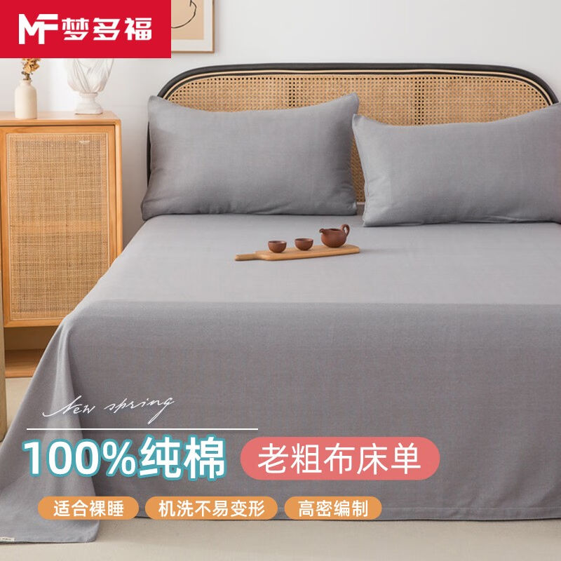 梦多福纯棉床单单件老粗布床单凉席简约夏季床垫保护套裸睡双人床
