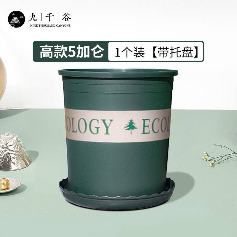 九千谷加仑花盆高款5加仑树脂塑料花盆加仑盆加厚大绿花盆带托盘1怎么看?