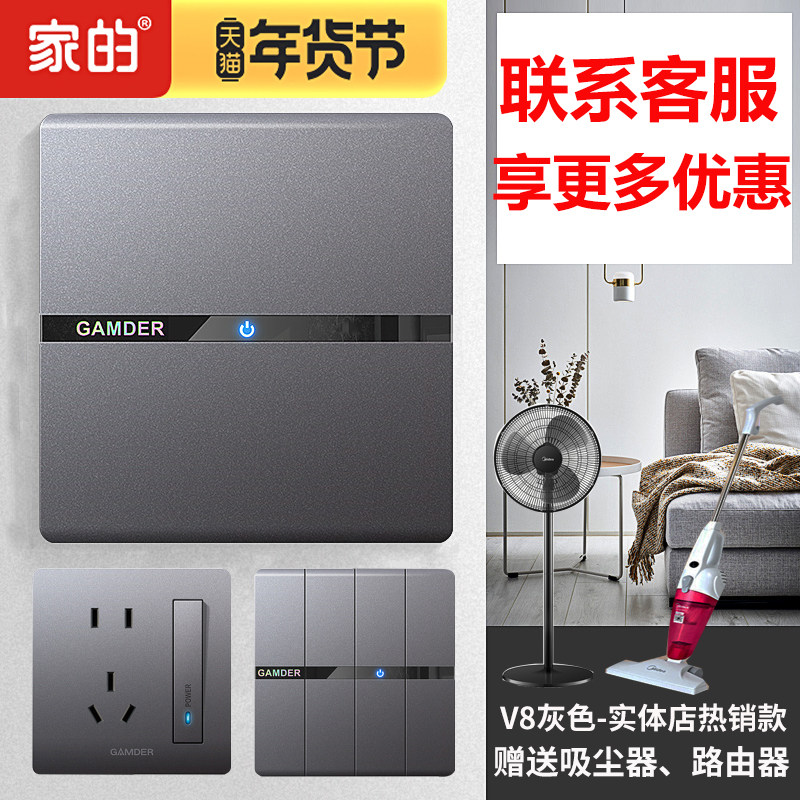 家的开关插座面板V8深灰色家用带led夜光指示灯一开五孔空调86型