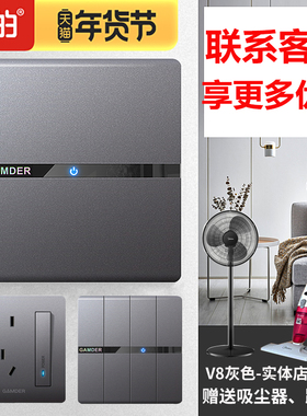 家的开关插座面板V8深灰色家用带led夜光指示灯一开五孔空调86型