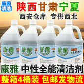 整箱四桶康雅KY112中性全能清洁剂马桶厨房地砖去渍酒店等除尿垢
