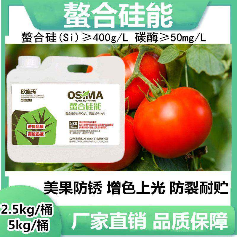 硅肥水溶叶面肥花卉玉米小麦果树蔬菜抗倒伏抗病增产农用有机硅肥