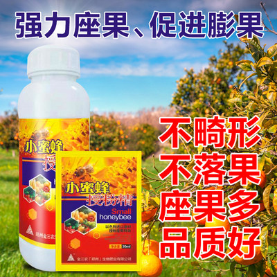 葡萄果树保花保果药槟榔催花素膨大素番茄坐果灵通用正品喷花药