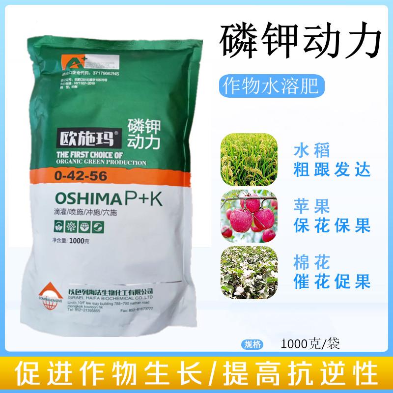 以色列海法水溶肥冲施肥正品大量元素水溶肥料磷钾动力高磷高钾肥