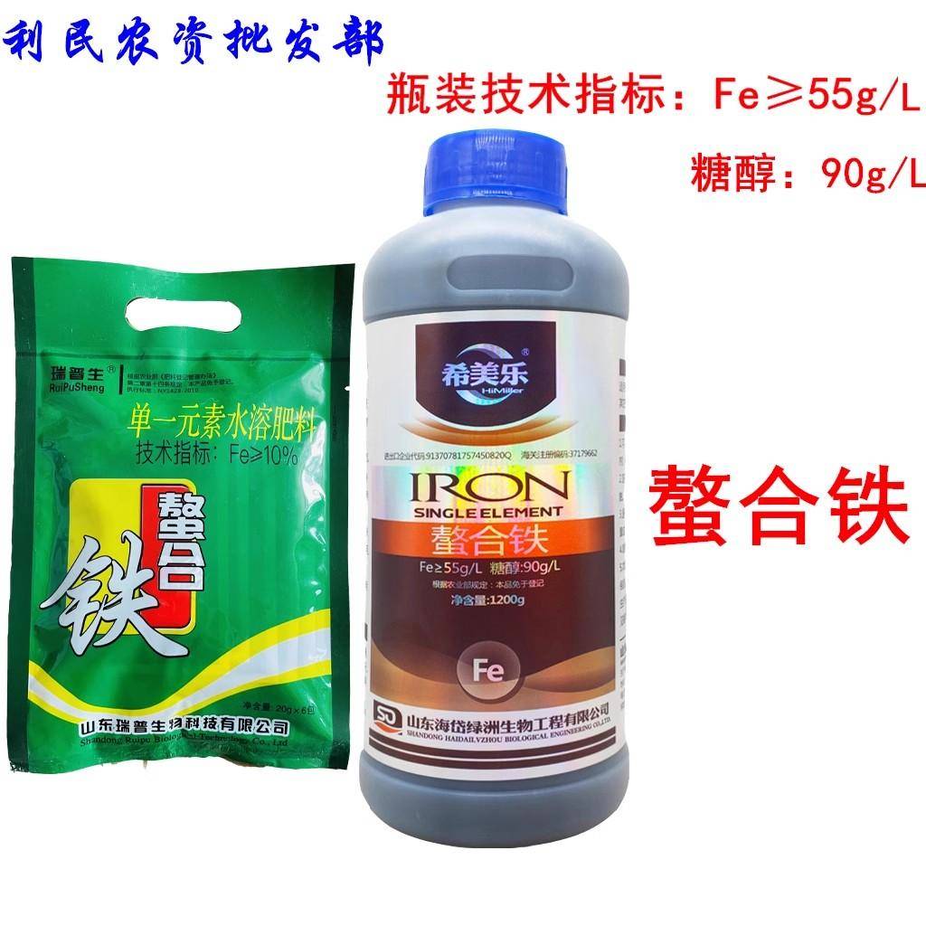 螯合铁硫酸亚铁高纯度叶面肥铁肥补铁防止黄叶黄化植物果树花卉