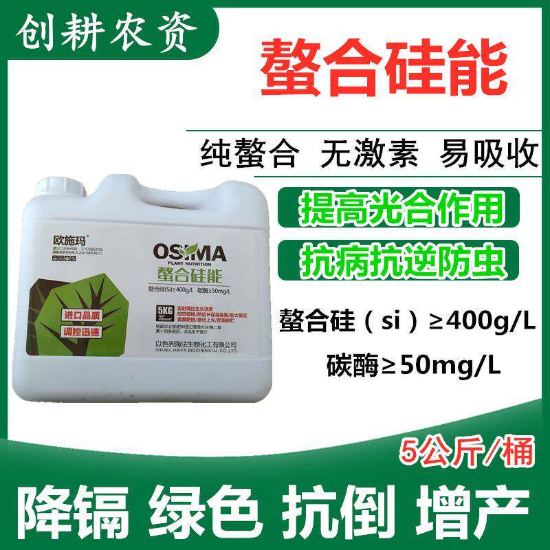 液体硅肥水稻专用水溶肥硅元素种花种菜基肥抗倒伏蔬菜叶面肥肥料